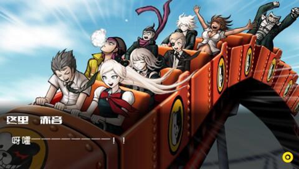 弹丸论破2 v2.1.3