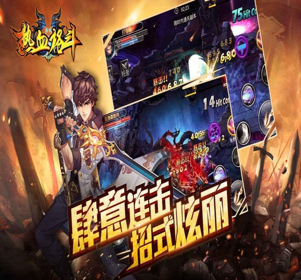 热血格斗  果盘版 v3.0.5