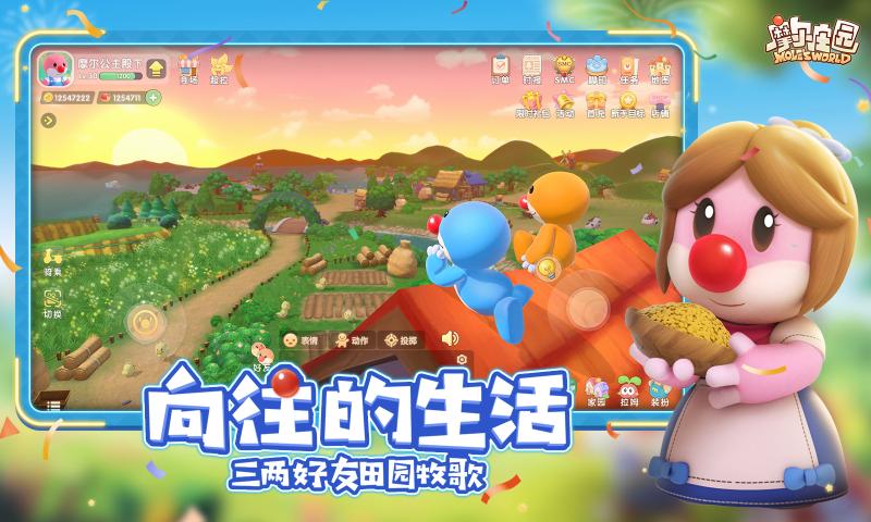 摩尔庄园南瓜节大狂欢版本官方更新版  v3.5.3