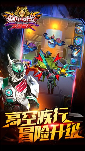 铠甲勇士英雄归来游戏  v1.3.9
