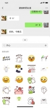 微信聊天记录生成器 v3.0.5