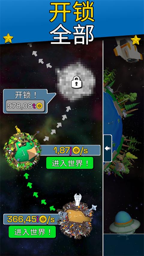星球进化模拟器汉化版 v1.6.9