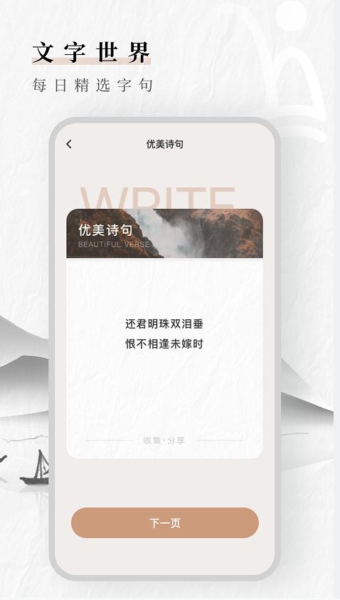 文案素材狗 v1.0.0