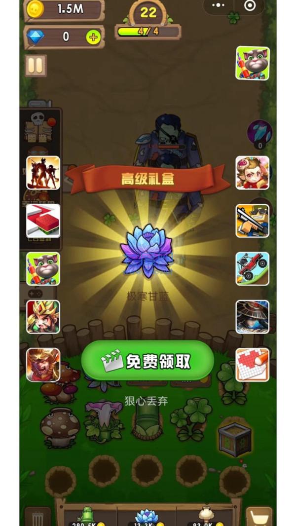 疯狂花花打僵尸 v0.0.1