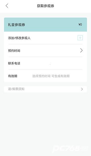 阿那亚app官方版