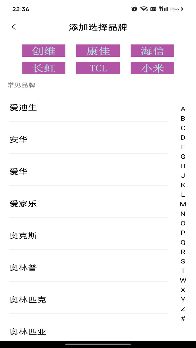 锐创空调遥控器 v1.0.0