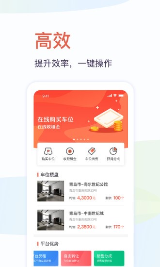 麦麦车位  v2.5.8