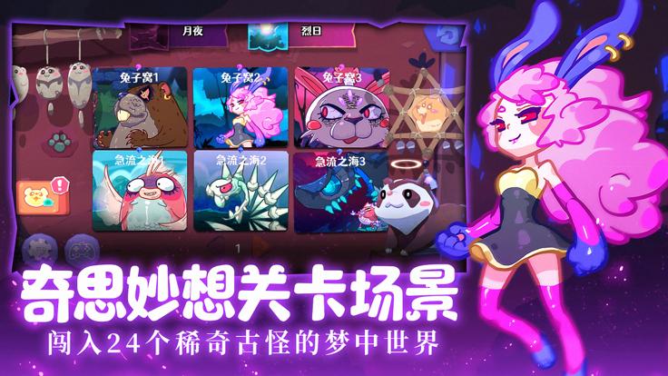 哞哩的长梦最新手机版  v1.0