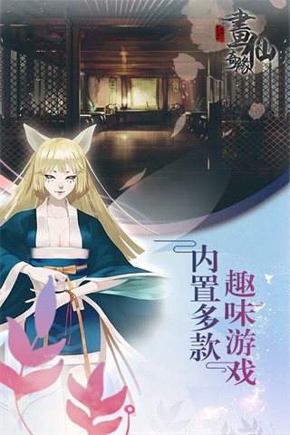 密室逃脱绝境系列3画仙奇缘最新版 v700.00.08