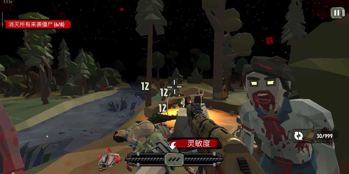 行尸2 中文版 v3.1.5