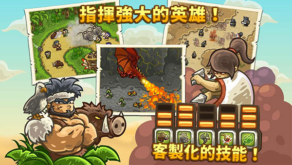 王国保卫战前线完整解锁版 v6.1.13