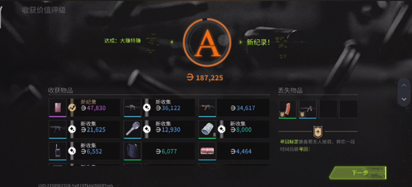 萤火突击先行服