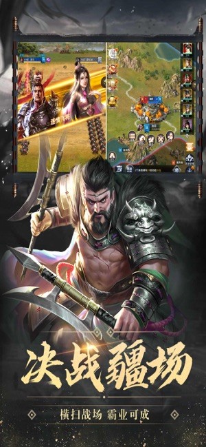 征战三国一统江山手游 V 1.0