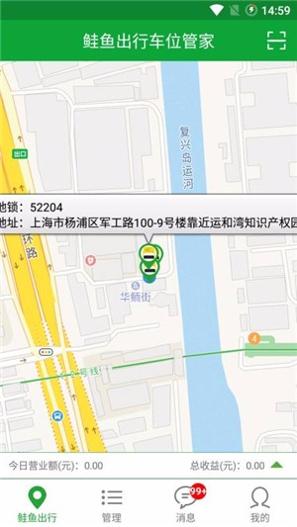 鲑鱼出行车位管家app v1.0.1