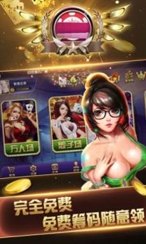 富豪街斗地主赚钱版