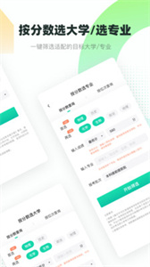 青云汇高考志愿填报