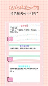 记事手账探险  v1.0