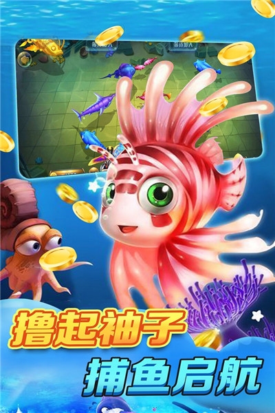 天天街机千炮捕鱼无限金币钻石版 v1.2