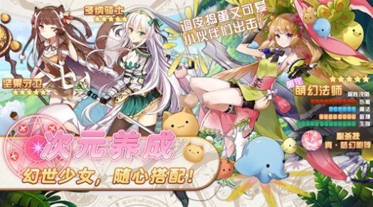 女武神降临 V 1.0