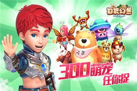 口袋幻兽OL 九游版 v3.0.5