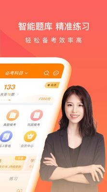 注册会计师万题库 v5.2.7.0
