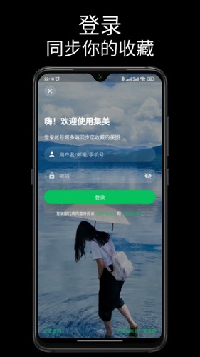 集美美图 v1.5.0
