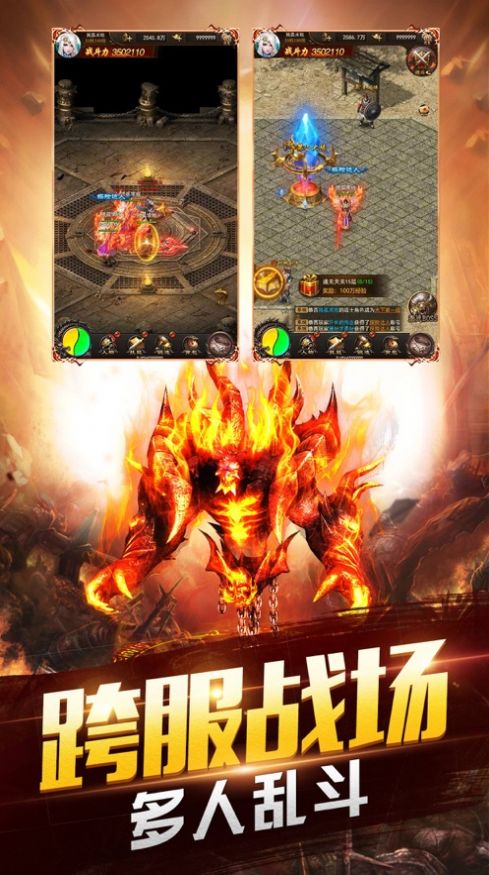 龙皇传说剑指沙城手游官网最新版图片1