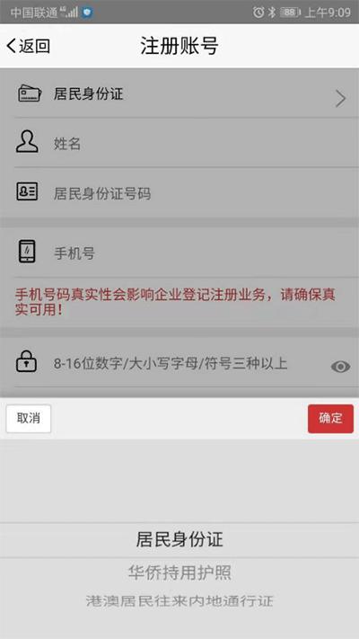 登记注册身份验证人脸识别 v1.2.2