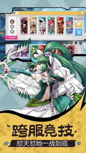 出发吧妖怪果盘 v1.42