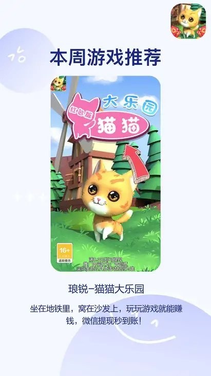 猫猫大乐园红包版  v1.0