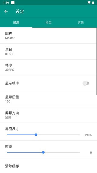 live2dviewerex手机版  v23.5.2401