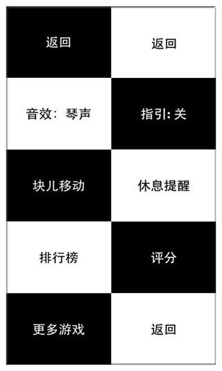 白块儿大师 v3.1.5
