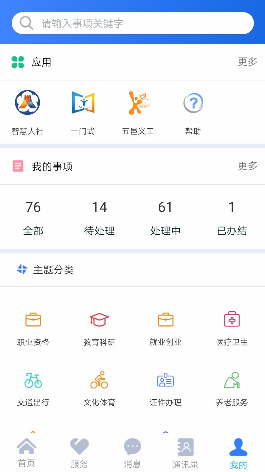 江门易办事 2020-05-11 09:13