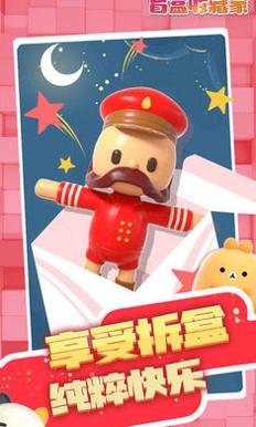 盲盒收藏家 v0.51