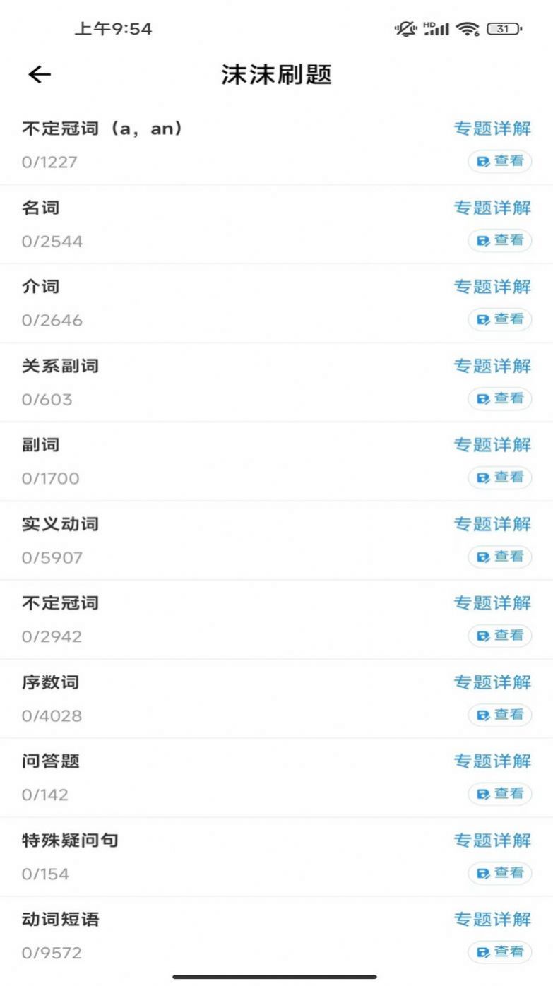 宇宙WiFi v1.0