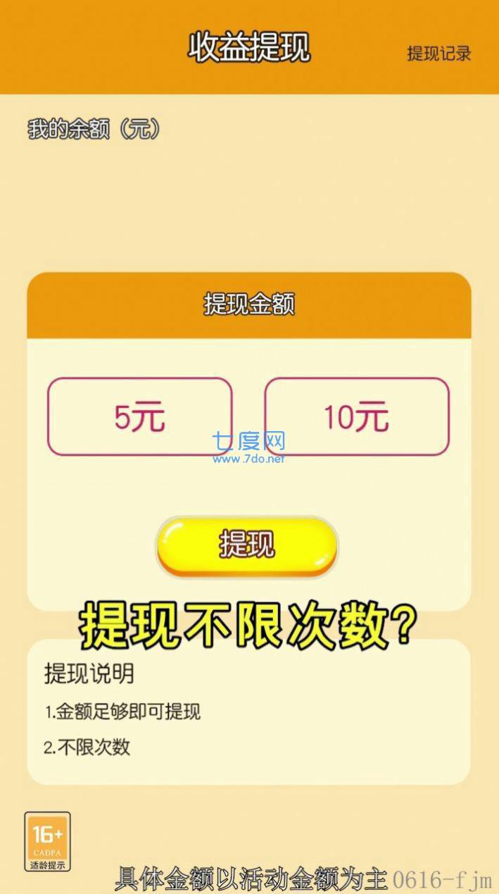 拼图红包群