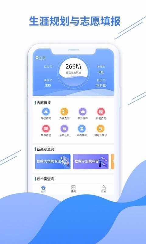 米多志愿  v1.02