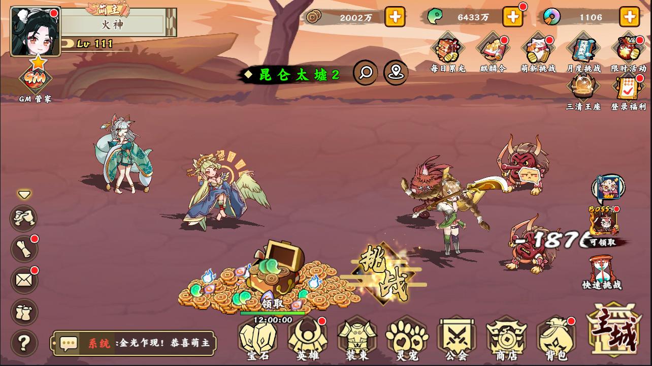 无双萌将GM版  v0.6.15