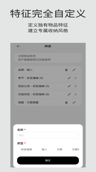 收纳屋app
