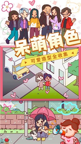 迷你小小之旅  v1.0