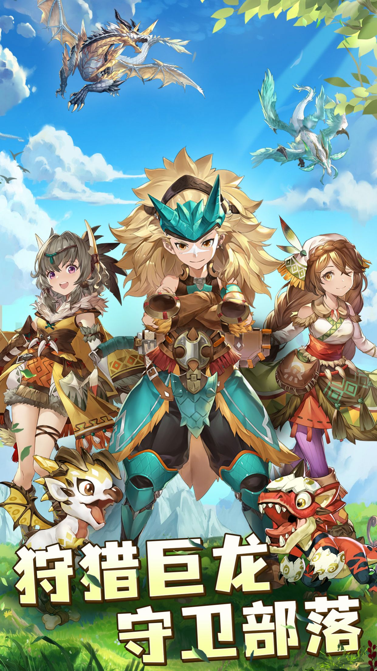 梦幻龙之谷手游官方最新版 截图0