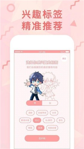 女神动漫  v1.0.1