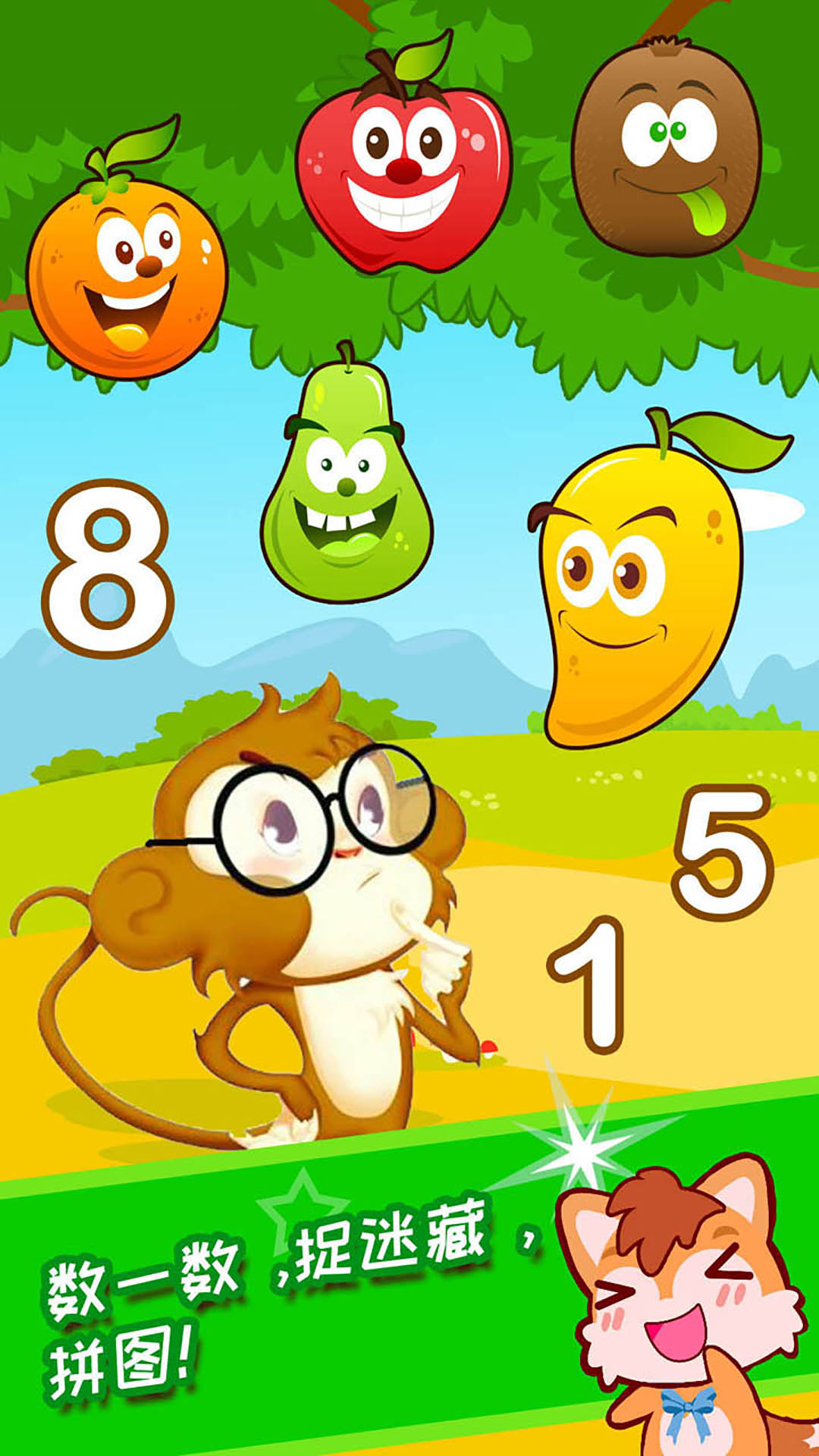 儿童观察力训练 v2.0.5