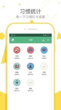 爱时间 v3.0.5