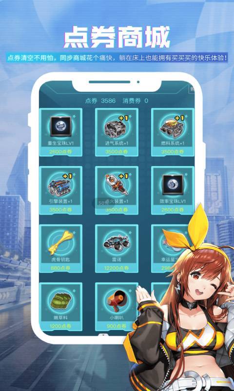 掌上飞车手游助手 v3.8.0