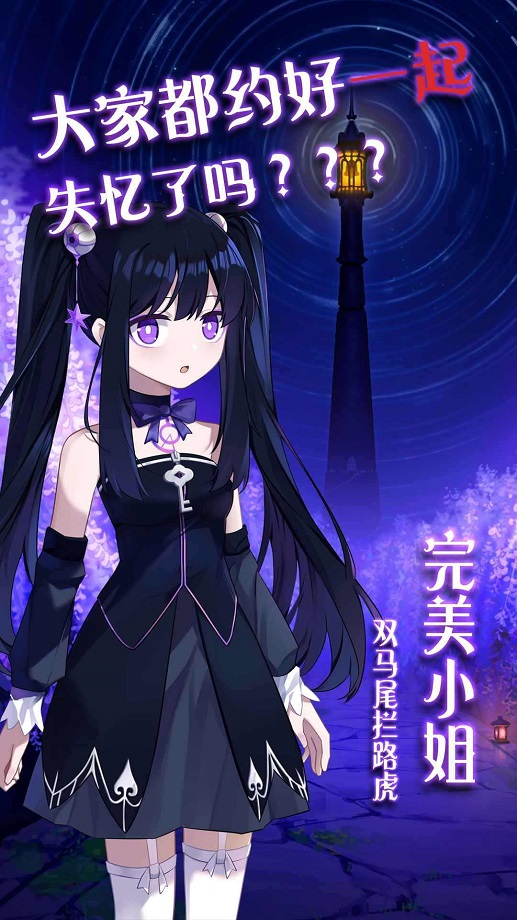 完美小姐她又没猜到结局 完整版 v3.0.5