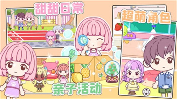 托卡迷你小镇  v1.0