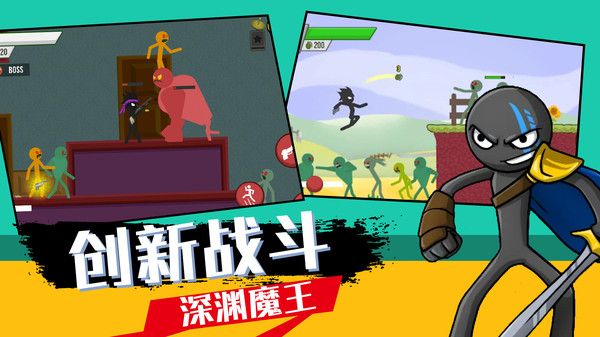 火柴人战争英雄模拟 v3.1.0