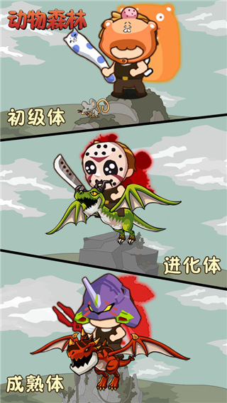 动物森林2023最新版本 v1.1.25