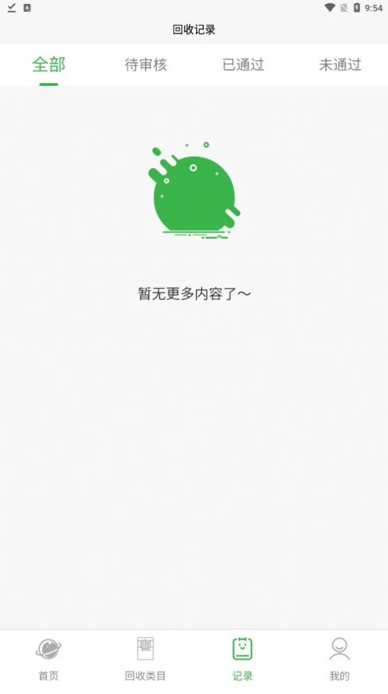 盒销宝  v1.0.6